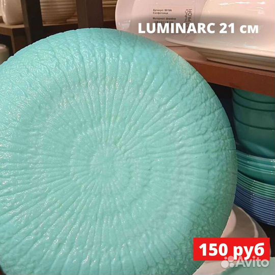 Тарелка суповая Ammonite 21 см