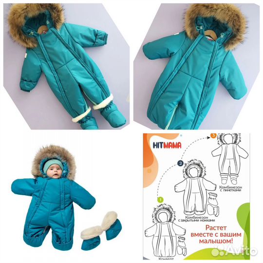 Зимний, демисезон.комбинезон- трансформер