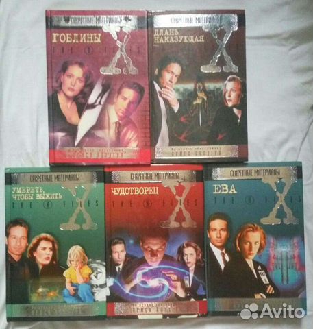 Книги Секретные Материалы твердый переплет