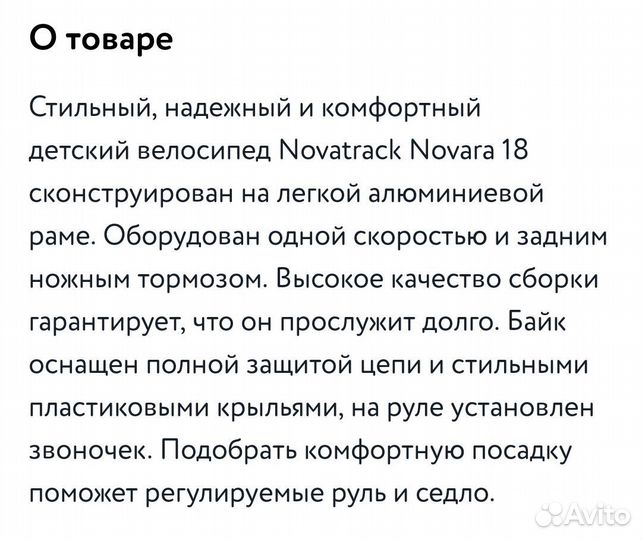 Велосипед для девочки