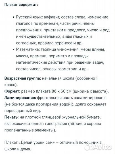 Плакаты учебные