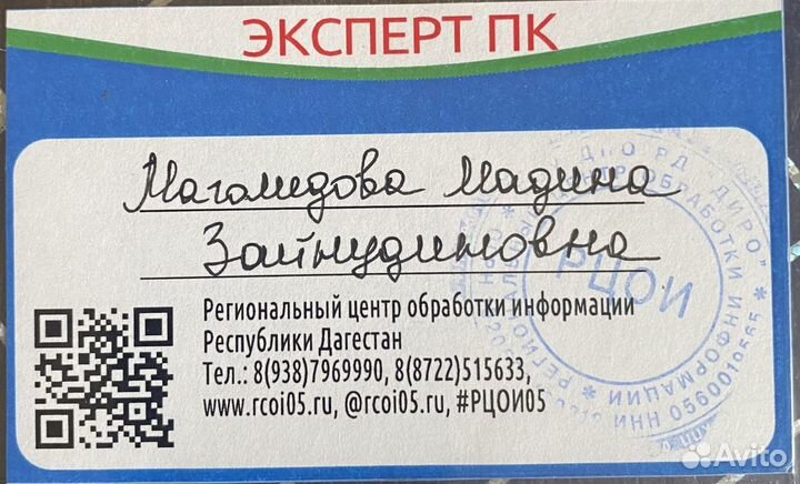 Репетитор по обществознанию егэ и огэ Online