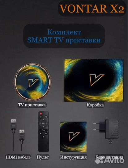 Vontar X2 SMART TV 4/32Gb тв приставка прошитая