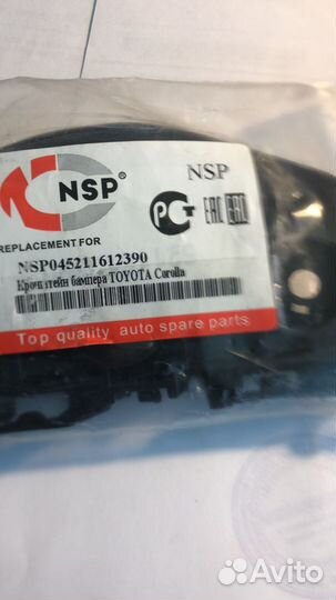 Кронштейн бампера Toyota Corolla 150 передн.левый