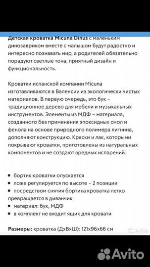 Кроватка детская Micuna Dinus Испания