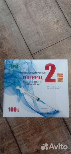 Шприцы 2 мл 100 шт