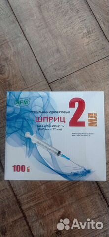 Шприцы 2 мл 100 шт