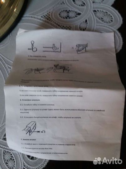 Швейная машинка