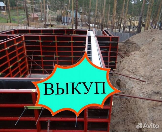 Опалубка выкуп вывоз