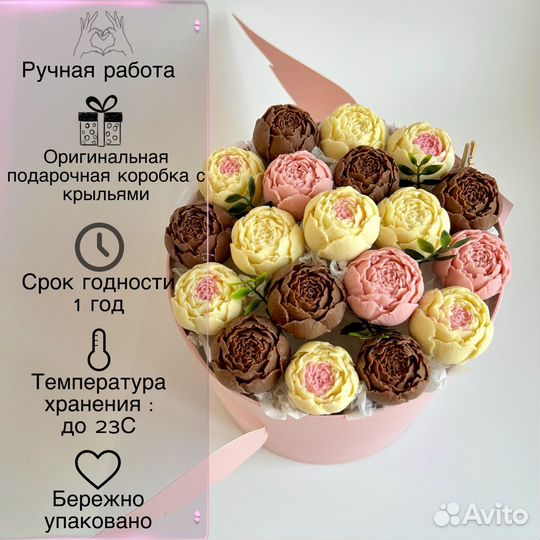 Шоколадные цветы