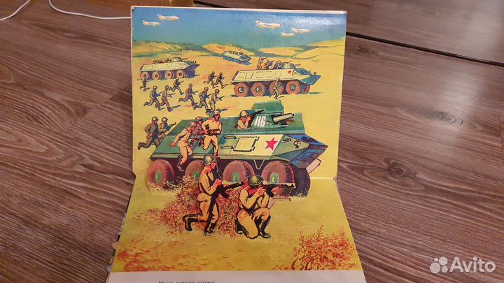 Книга-диарама