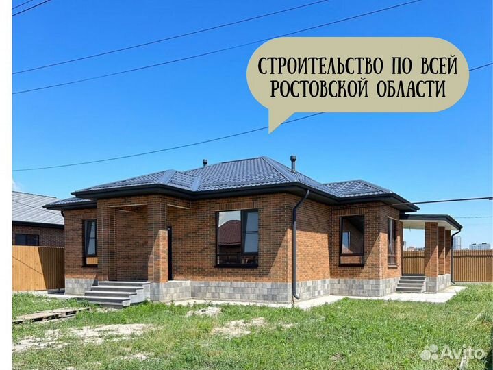 Дом под ключ