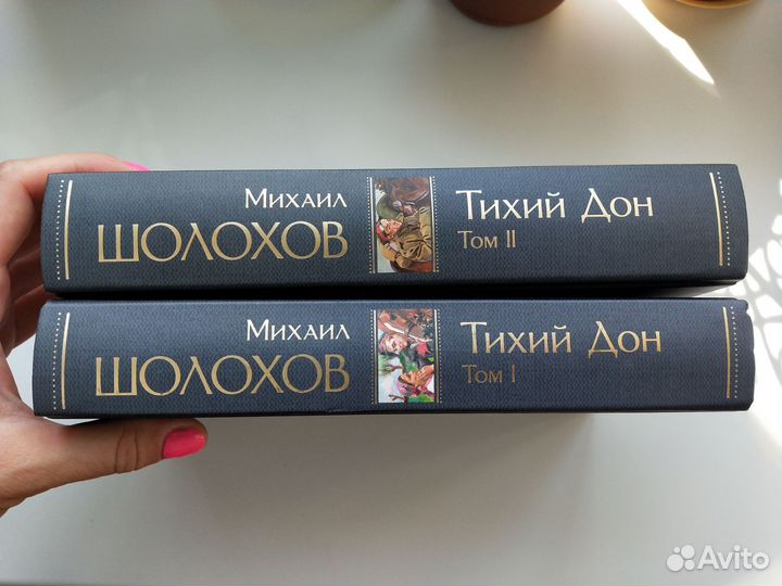 Шолохов тихий дон
