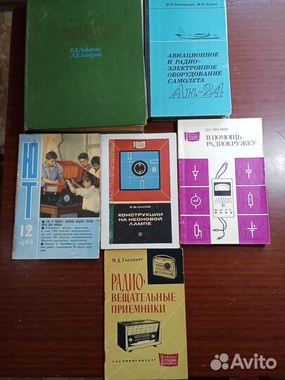 Книги для радиолюбителей