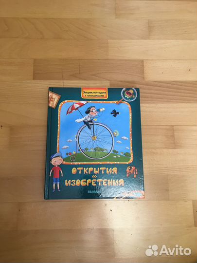 Книги детские про технику, энциклопедия