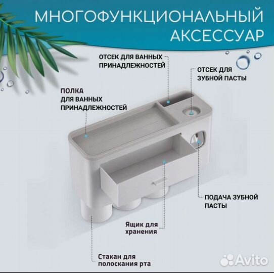 Органайзер для ванной комнаты