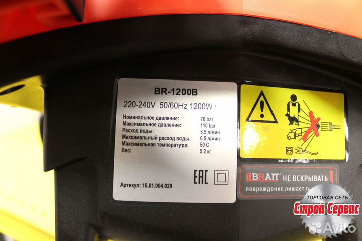 Мойка Brait BR-1200B