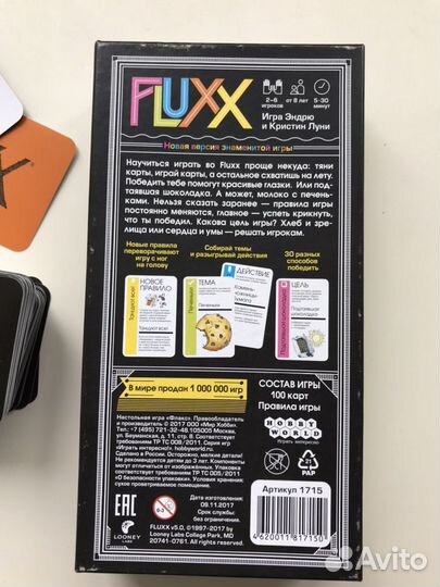 Игра настольная Fluxx