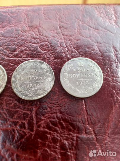 Монеты царские серебро