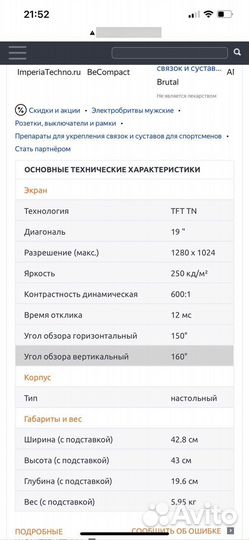 Монитор Samsung (рабочий в идеальном состоянии)