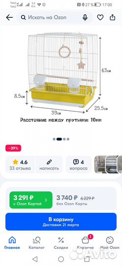 Клетка для попугаев