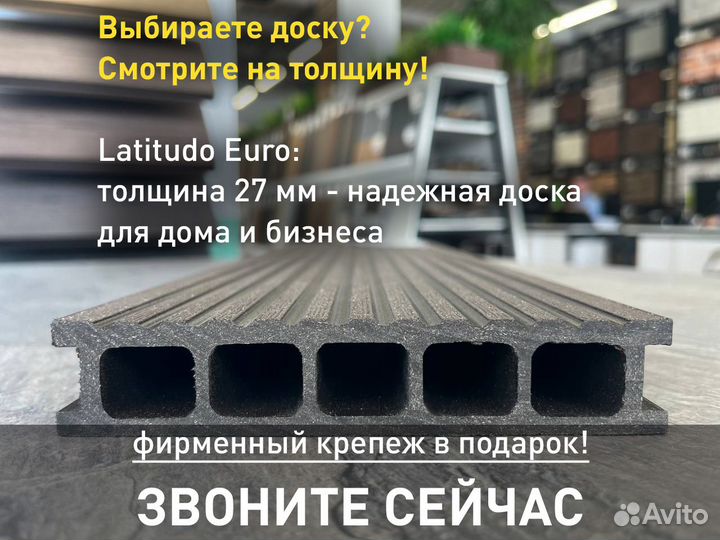 Террасная доска Lаtitudо Euro Венге 139x27х3000