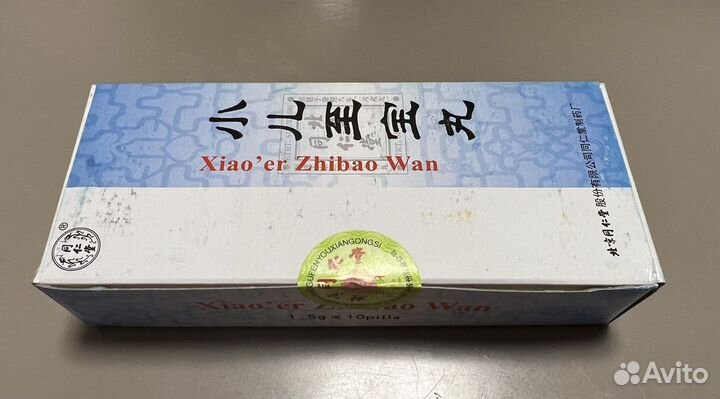 Сяо Эр Чжи Бао Вань Xiao Er Zhi Вao Wan