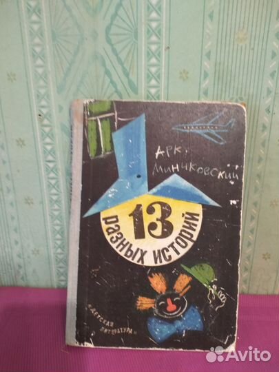 Детские книги СССР