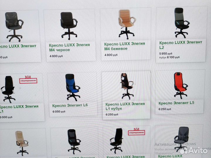 Кресло руководителя #2