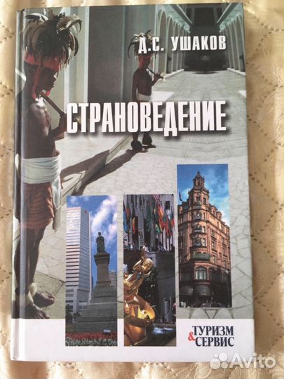 Учебное пособие по туризму