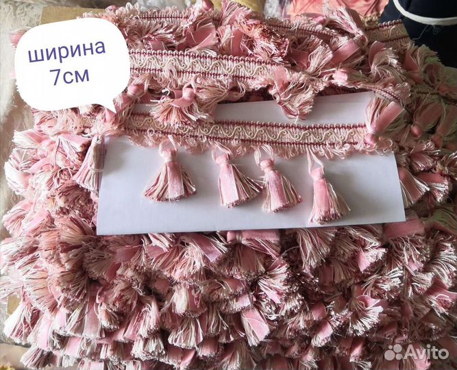 Бахрома кружево для штор