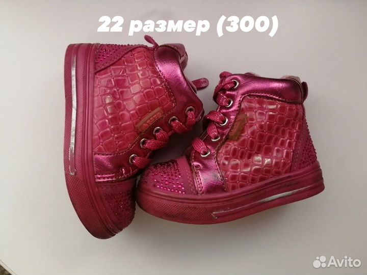 Осенние ботиночки на первые шаги