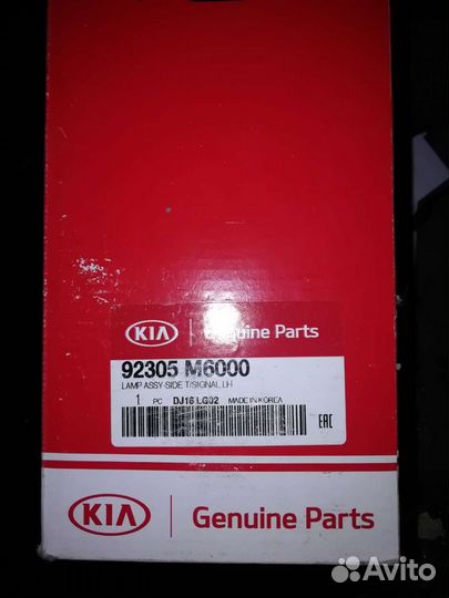 92305M6000 фонарь задний в бампер левый новый