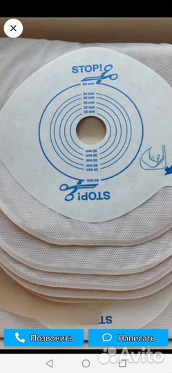 Калоприёмник однокомпонентные ConvaTec