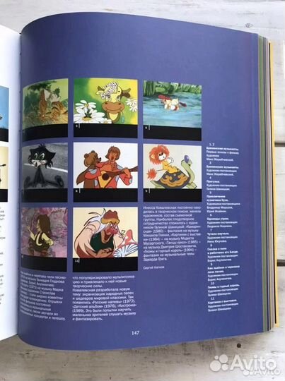 Наши мультфильмы. Книга - альбом