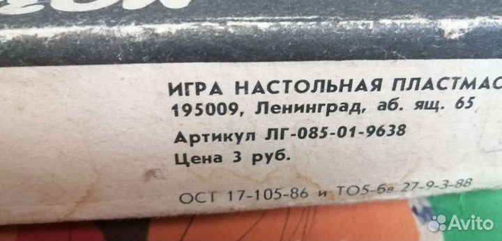 Игры для детей СССР