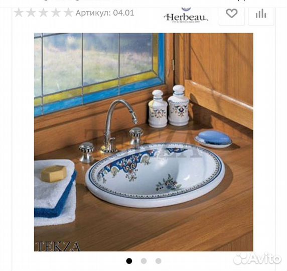 Раковина Herbeau встраиваемая