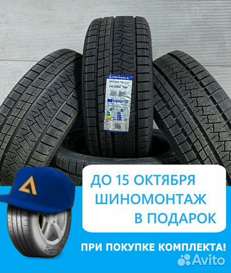 Triangle PL02 255/45 R20
