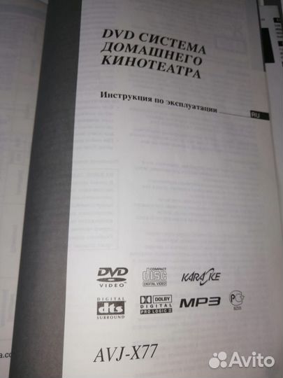 Домашний кинотеатр aiwa AVJ-X77