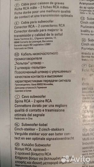 Кабель rca- 2 rca