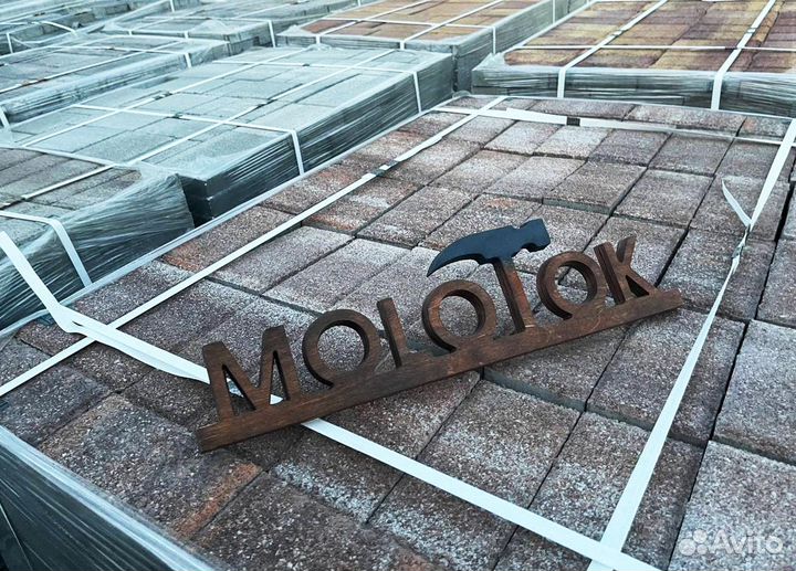 Тротуарная плитка