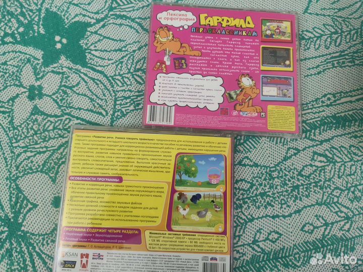 Учебные диски для первоклассников