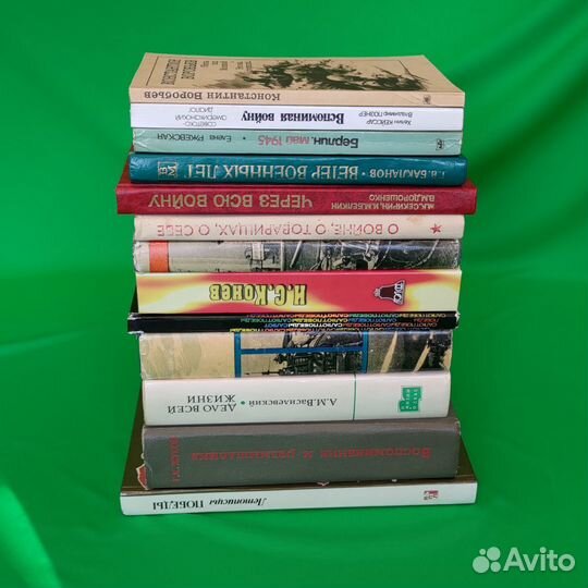 Книги о Войне