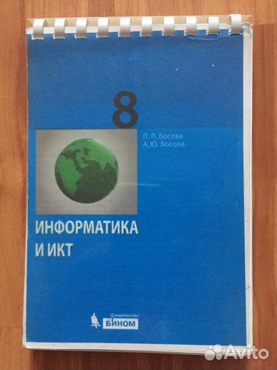 8 класс учебники