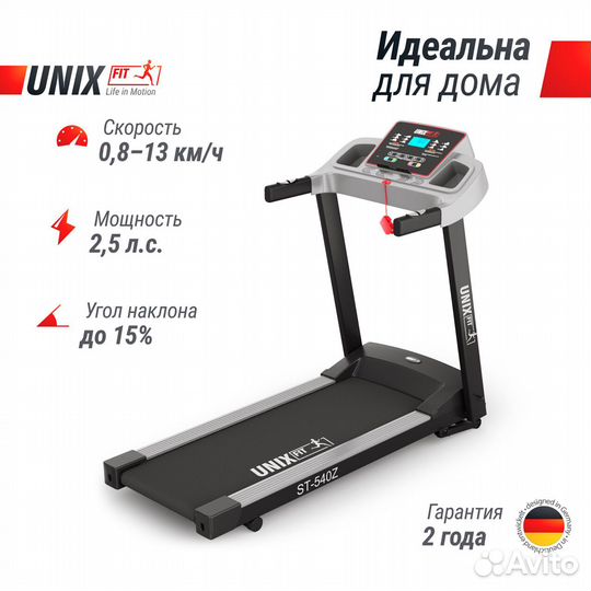 Беговые дорожки Unix Fit - Оплата при получении