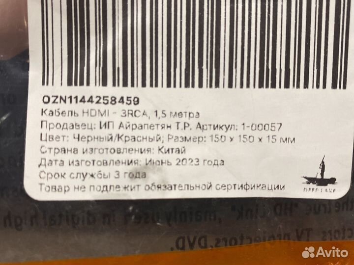 Кабель hdmi -RCA 1,5м