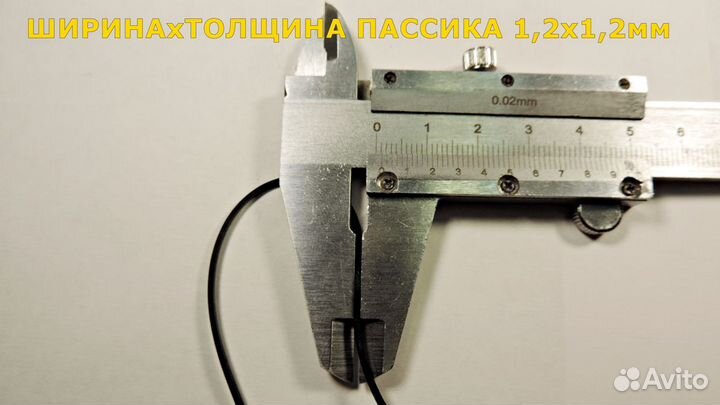 Пассик для лпм