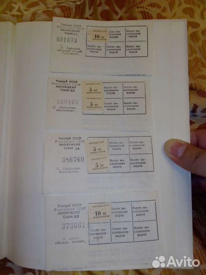 Талон на книги за макулатуру СССР
