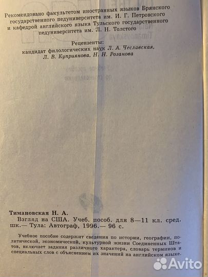 Пособия по английскому языку