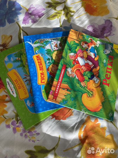 Книжка панорамка.Репка.Волк и семеро козлят